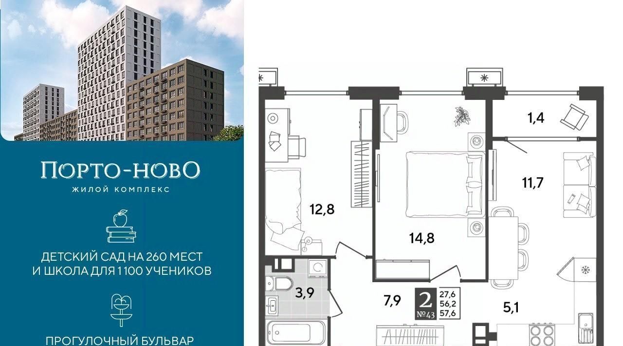 квартира г Новороссийск р-н Приморский ЖК «Порто Ново» фото 1