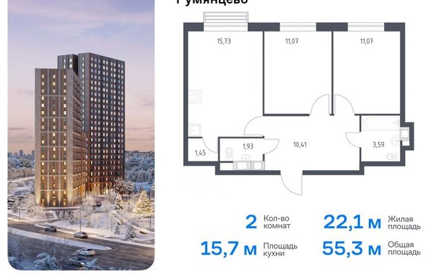 ЖК «Квартал Румянцево» метро Коммунарка метро Саларьево ТиНАО к 2 фото