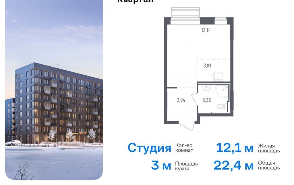 квартира городской округ Одинцовский с Лайково ЖК «Рублевский Квартал» Одинцово, микрорайон Город-Событие, к 55 фото 1