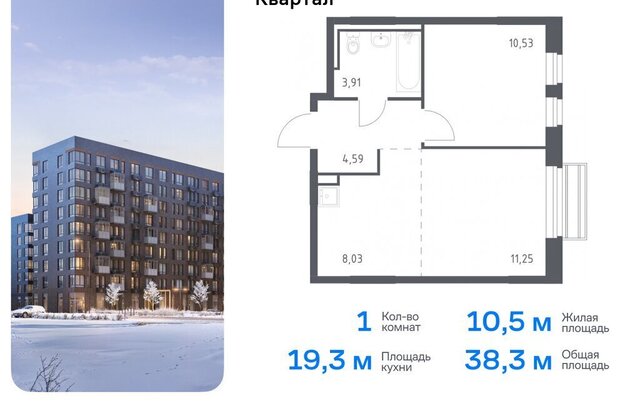 ЖК «Рублевский Квартал» Одинцово, микрорайон Город-Событие, к 59 фото