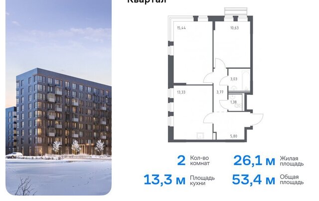 ЖК «Рублевский Квартал» Одинцово, микрорайон Город-Событие, к 56 фото