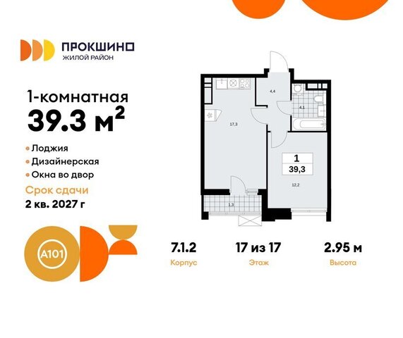 ЖК Прокшино 1/1 метро Прокшино метро Коммунарка ТиНАО 7. фото