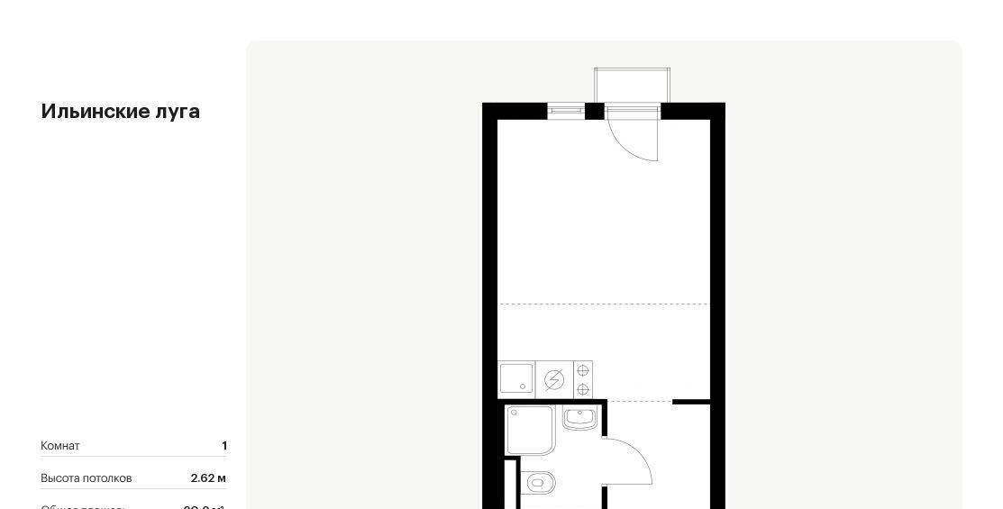 квартира г Красногорск п Ильинское-Усово ЖК Ильинские луга Опалиха, к 2. 8 фото 1