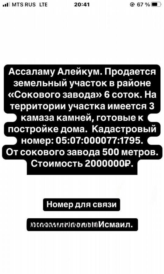 земля р-н Дербентский Р-217 Кавказ, 931-й километр, 1А/7, Дербент фото 1