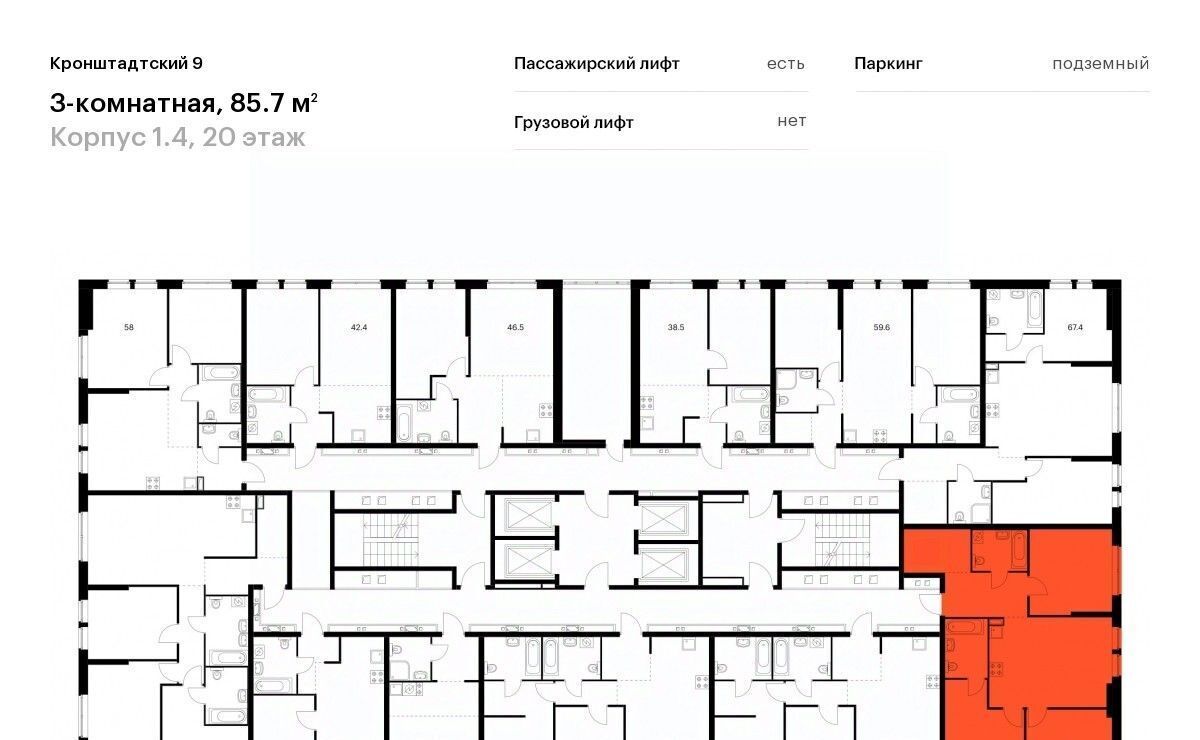 квартира г Москва метро Водный стадион б-р Кронштадтский 9к/4 фото 2