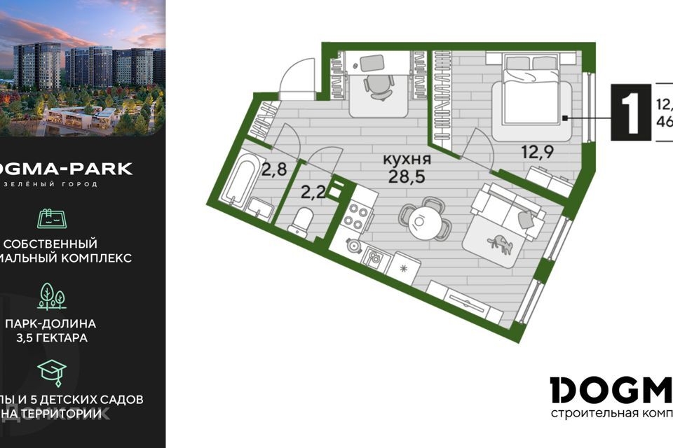 квартира г Краснодар р-н Прикубанский Краснодар городской округ, Жилой комплекс Догма Парк фото 1