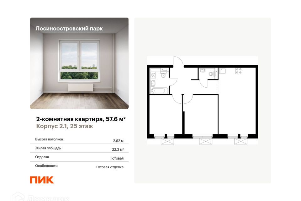 квартира г Москва ш Открытое 18/1 Восточный административный округ, к 2/4 фото 1