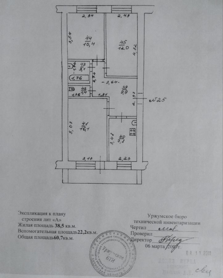 квартира р-н Уржумский г Уржум ул Энергетиков 15 фото 3