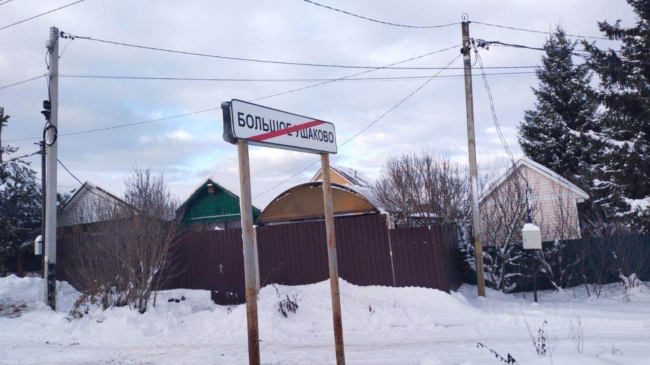 земля городской округ Истра д Большое Ушаково Истра, Центральная улица фото 4