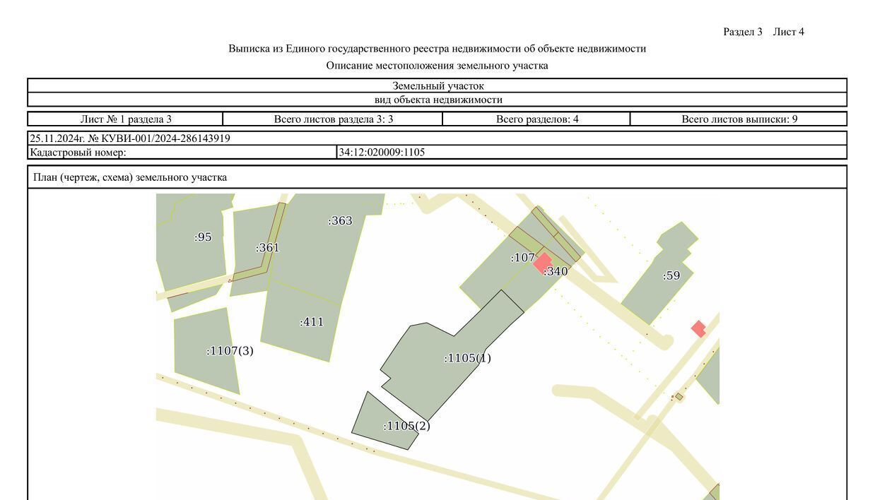 офис р-н Клетский х Верхняя Бузиновка мкр Молодежный 7 Верхнебузиновское с/пос фото 1