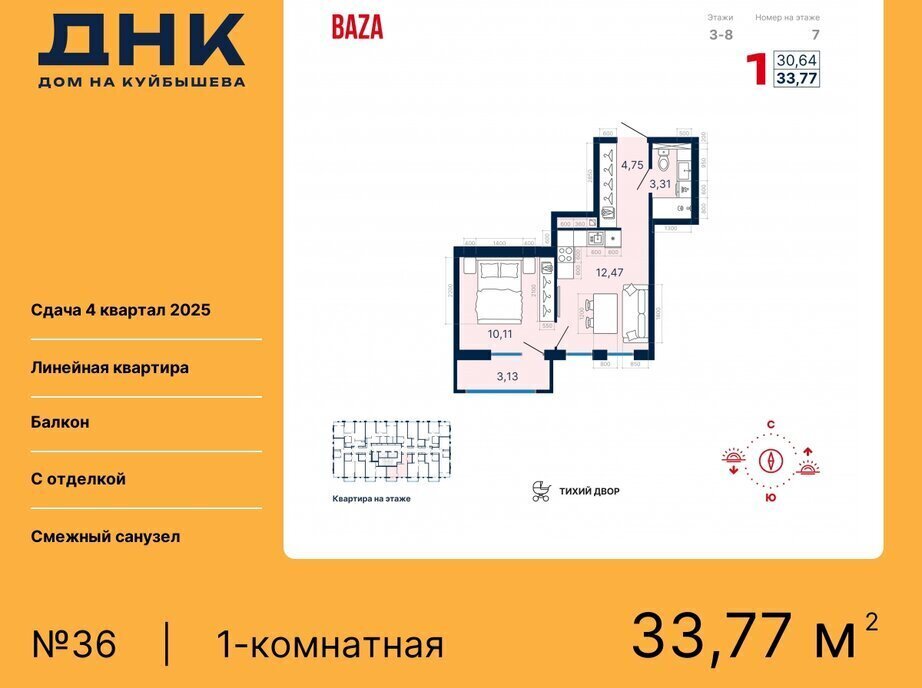 квартира г Екатеринбург р-н Октябрьский «ДНК: Дом на Куйбышева» Площадь 1905 Года фото 1