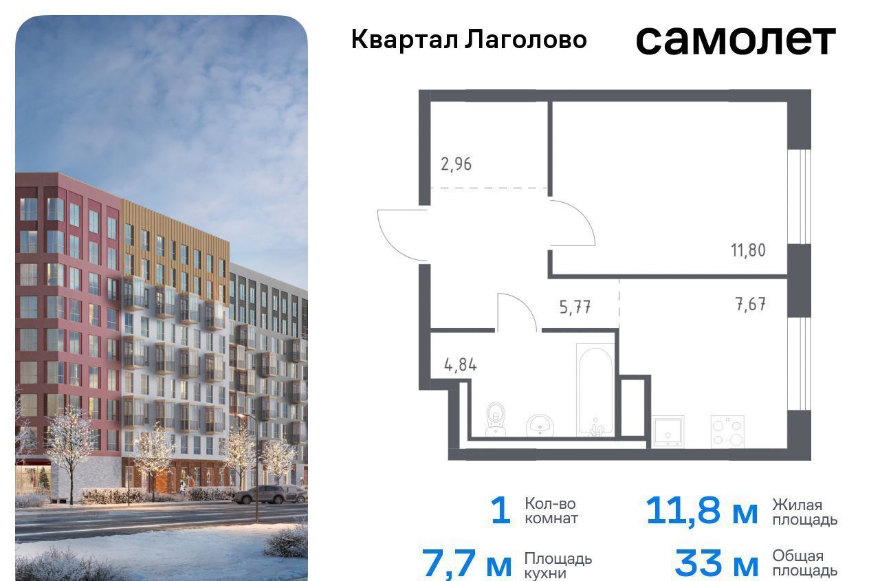 квартира г Красное Село Квартал Лаголово 1 Лаголовское сельское поселение, деревня Лаголово фото 1