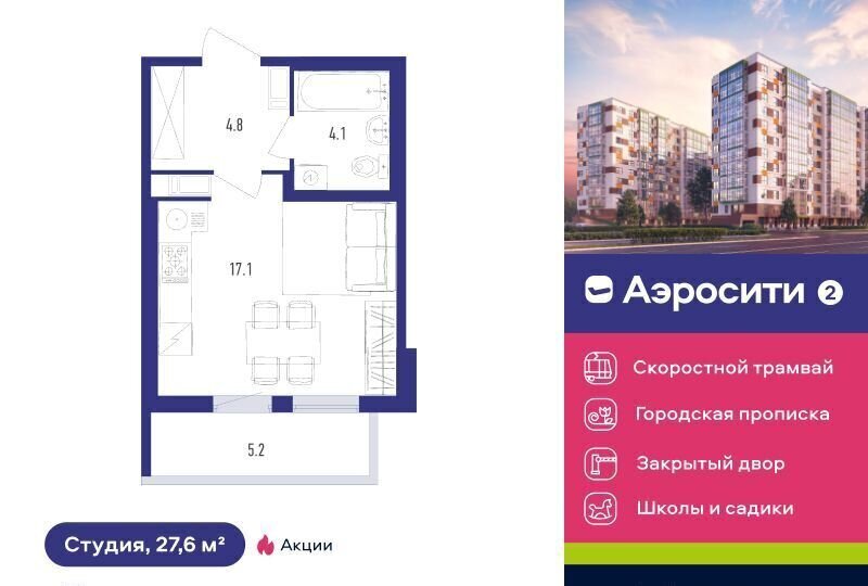 квартира г Санкт-Петербург п Шушары пр-кт Старорусский 1 метро Купчино д. 9 фото 1