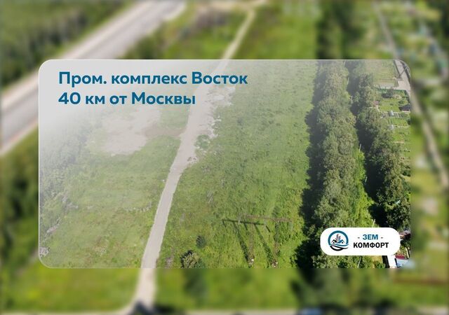 земля снт Восток 40 км, промышленный, комплекс, Горьковское шоссе фото