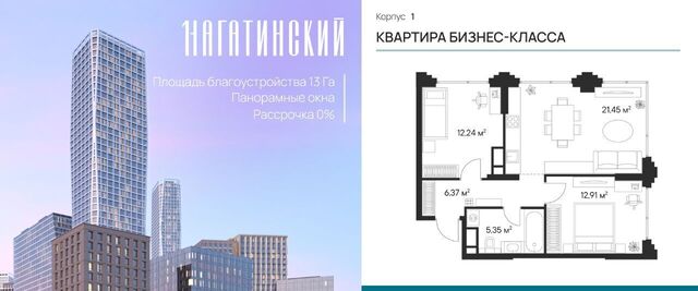метро Нагатинская к 1 вл 1 фото