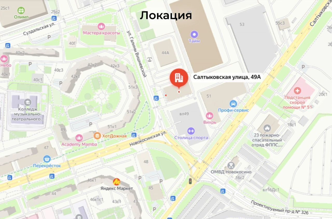 свободного назначения г Москва метро Новокосино ул Салтыковская 49а фото 2