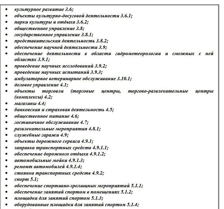 земля г Домодедово мкр Барыбино 39 км, Новокаширское шоссе фото 6