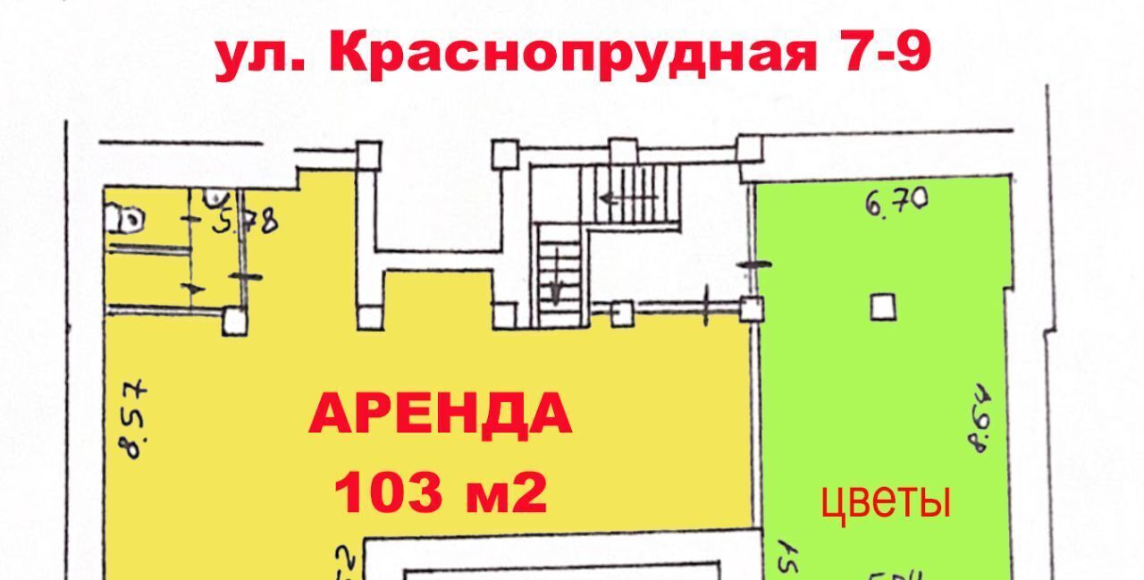 торговое помещение г Москва ул Краснопрудная 7/9 Площадь трёх вокзалов фото 2