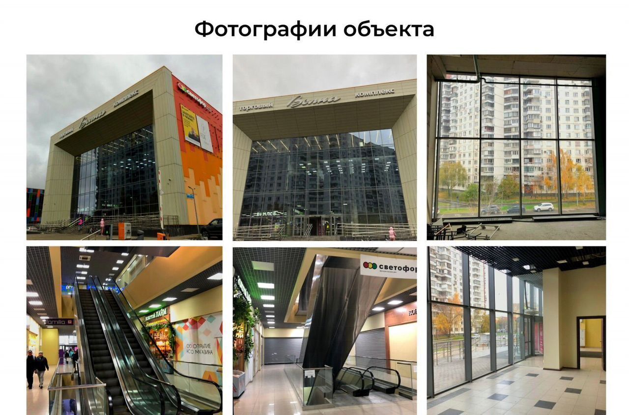 свободного назначения г Москва метро Новокосино ул Салтыковская 49а фото 8