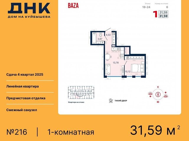 «ДНК: Дом на Куйбышева» Площадь 1905 Года фото