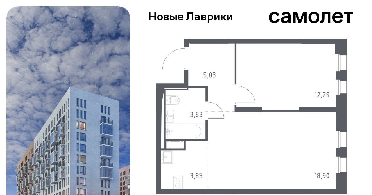 квартира р-н Всеволожский г Мурино ЖК «Новые Лаврики» 1/1 Девяткино фото 1