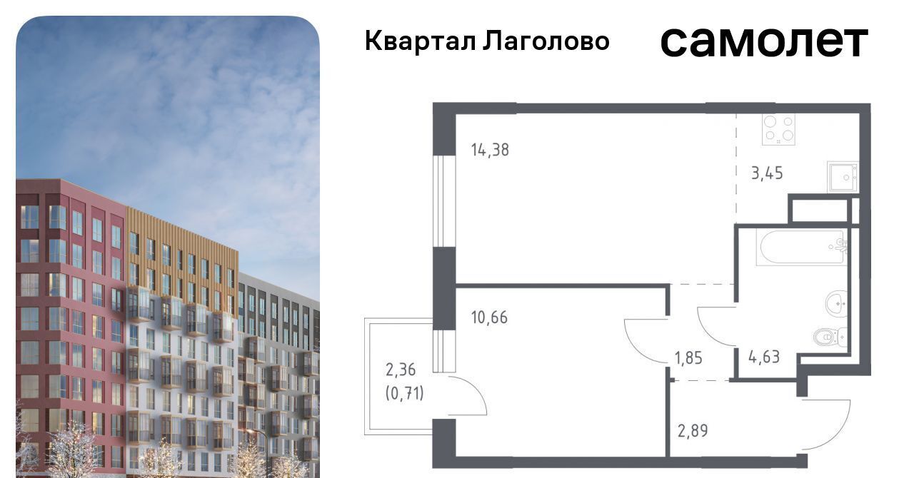 квартира р-н Ломоносовский д Лаголово Квартал Лаголово 1 Лаголовское с/пос, Проспект Ветеранов фото 1