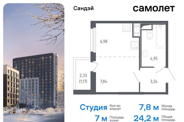 р-н Красносельский ЖК «Сандэй» 7/2 муниципальный округ Константиновское фото