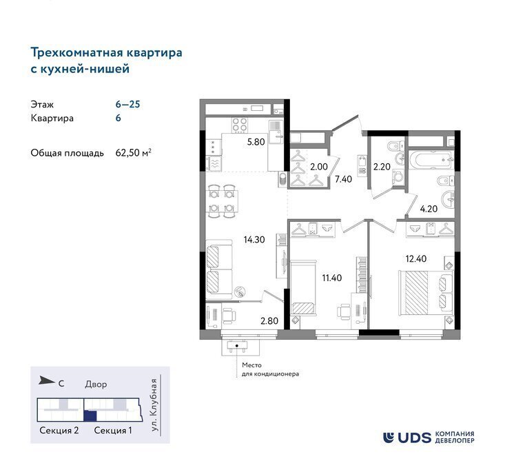 квартира г Ижевск Нагорный ЖК «Речной парк» 8-й микрорайон фото 1