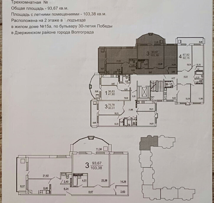 квартира г Волгоград район Семь Ветров б-р 30-летия Победы 15а фото 13