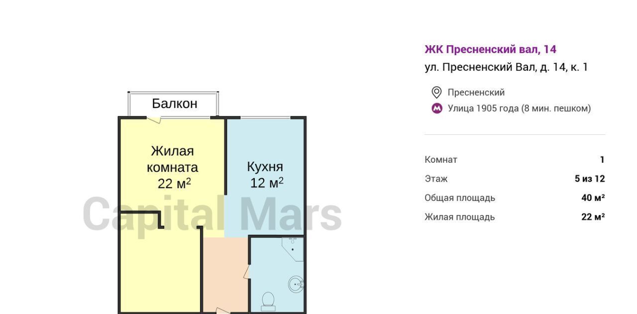 квартира г Москва метро Улица 1905 года ул Пресненский Вал 14к/1 фото 3