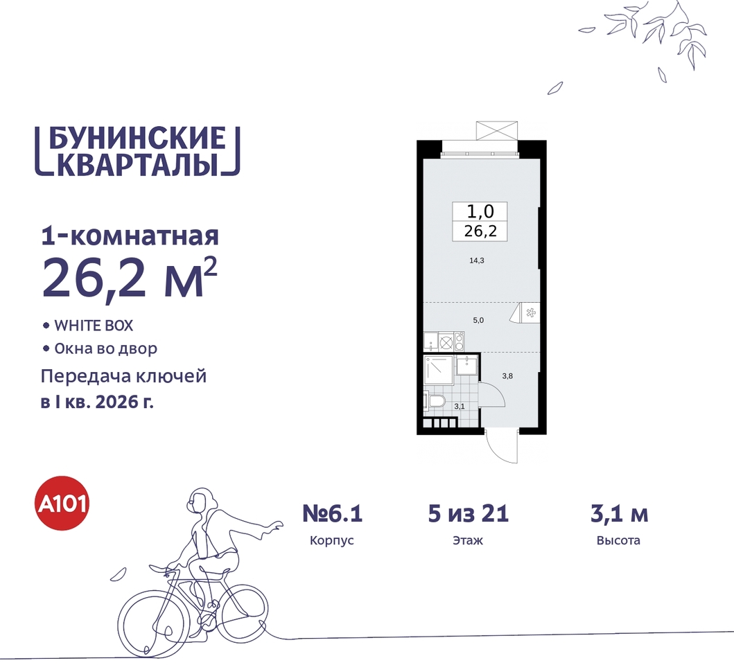 квартира г Москва п Сосенское пр-кт Куприна 2 ЖК Бунинские Кварталы метро Улица Горчакова метро Коммунарка Сосенское, Ольховая, Бунинская аллея фото 1