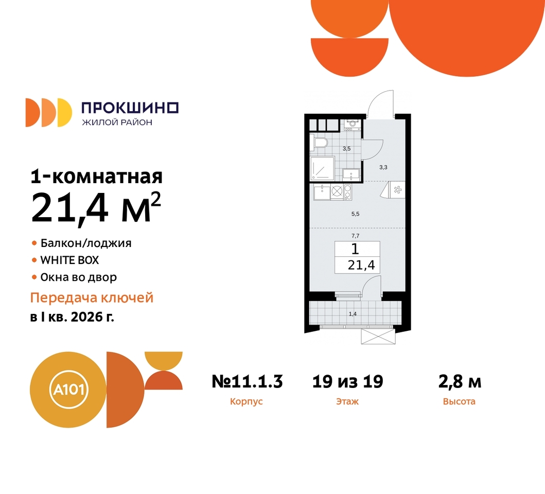 квартира г Москва п Сосенское д Прокшино ЖК Прокшино 11 метро Румянцево метро Теплый Стан Сосенское, Филатов луг, Калужское, Прокшино, Саларьево фото 1