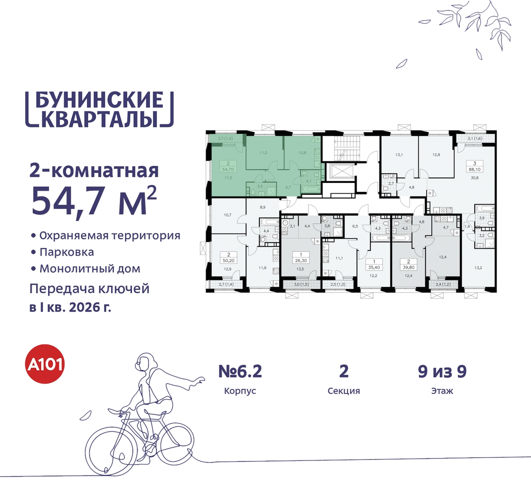 квартира г Москва п Сосенское пр-кт Куприна 2 ЖК Бунинские Кварталы метро Улица Горчакова метро Коммунарка Сосенское, Ольховая, Бунинская аллея фото 2