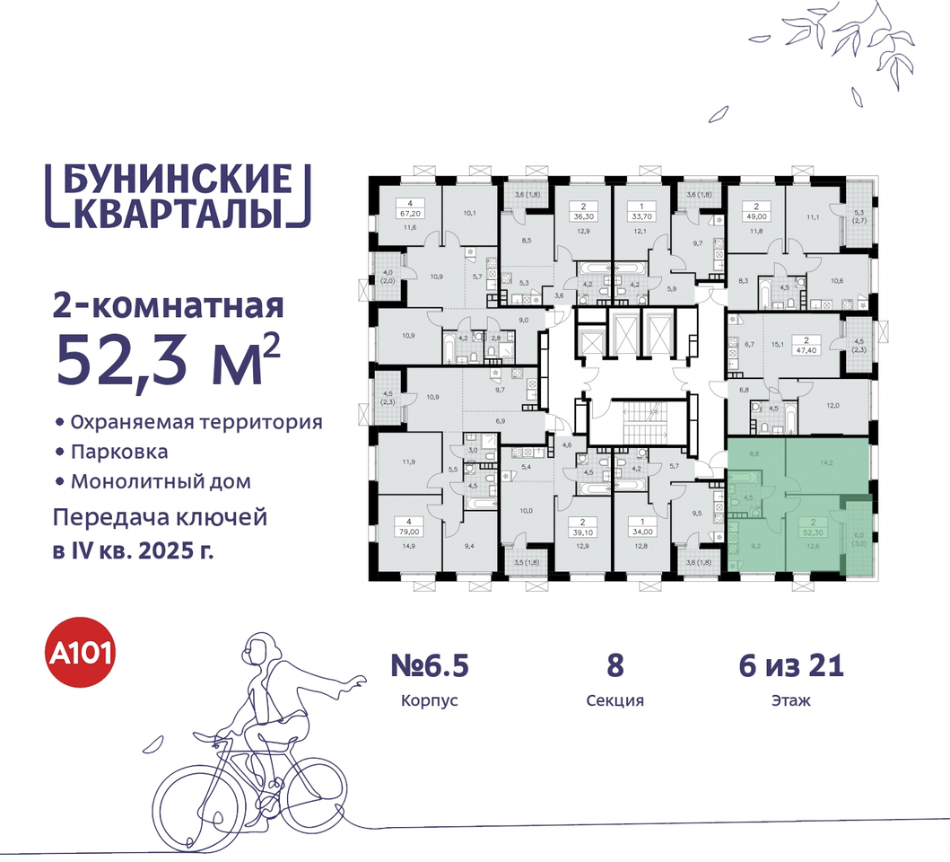 квартира г Москва п Сосенское пр-кт Куприна 2 ЖК Бунинские Кварталы метро Улица Горчакова метро Коммунарка Сосенское, Ольховая, Бунинская аллея фото 2