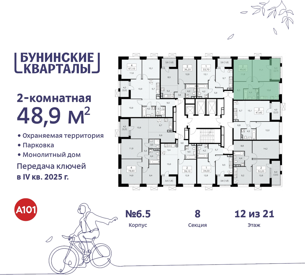 квартира г Москва п Сосенское пр-кт Куприна 2 ЖК Бунинские Кварталы метро Улица Горчакова метро Коммунарка Сосенское, Ольховая, Бунинская аллея фото 2