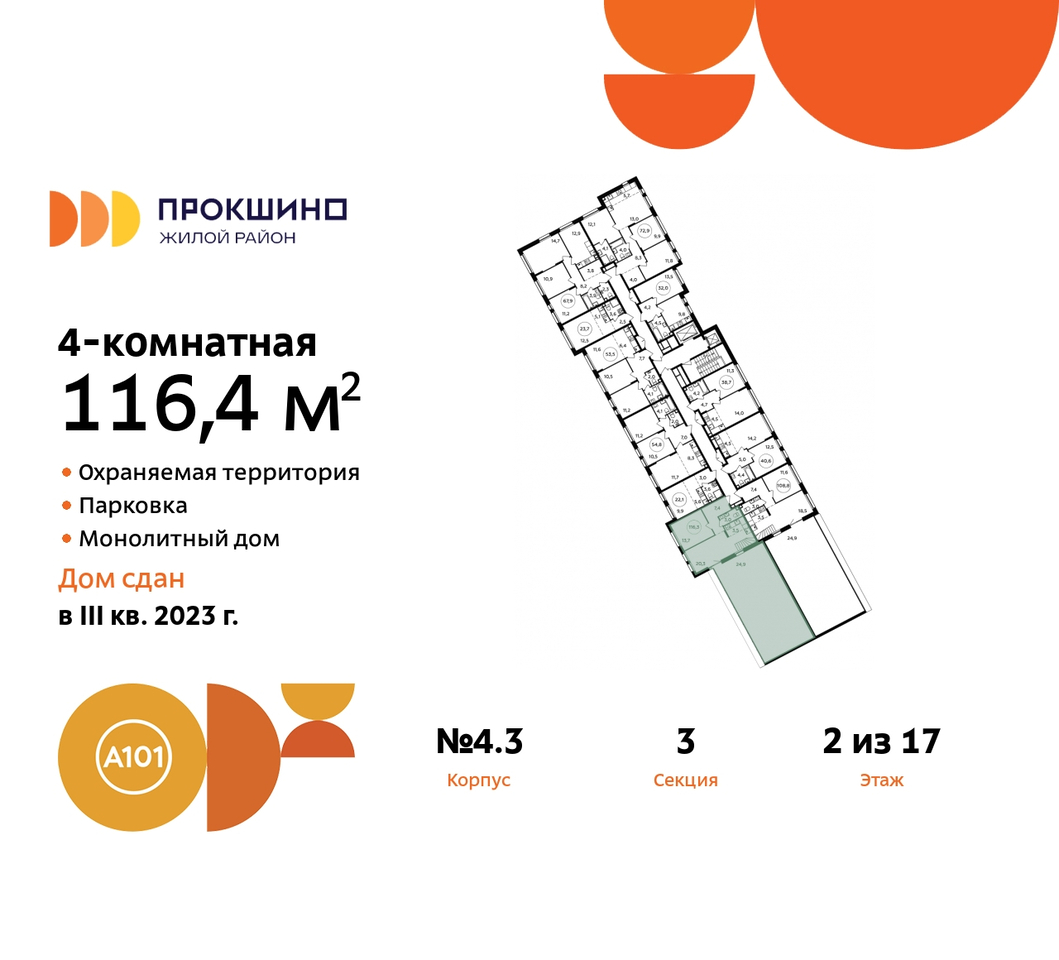 квартира г Москва п Сосенское д Прокшино ЖК Прокшино 4к/3 метро Румянцево метро Теплый Стан Сосенское, Филатов луг, Калужское, Прокшино, Саларьево фото 2