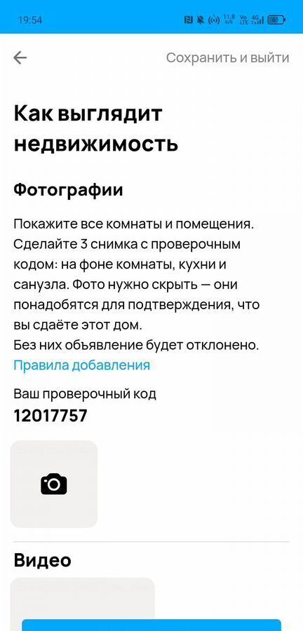 дом р-н Тосненский п Радофинниково ул Лесная 9 Московское шоссе, 80 км, Лисинское сельское поселение, Любань фото 4