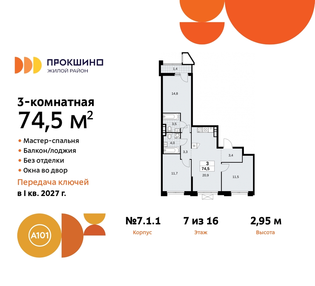 квартира г Москва п Сосенское д Прокшино пр-кт Прокшинский 11 ЖК Прокшино метро Румянцево метро Теплый Стан Сосенское, Филатов луг, Калужское, Прокшино, Саларьево фото 1