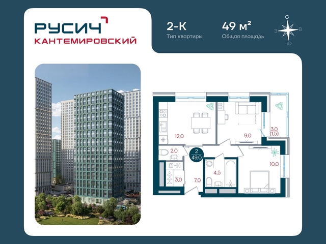 метро Москворечье метро Орехово б-р Кавказский 51с/12 ЖК «РУСИЧ-Кантемировский» Кантемировская, Царицыно, Каширская фото