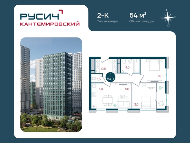 метро Москворечье метро Орехово б-р Кавказский 51с/12 ЖК «РУСИЧ-Кантемировский» Кантемировская, Царицыно, Каширская фото