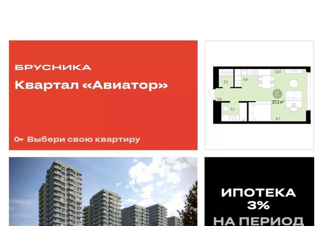 Заельцовская ул Аэропорт 88 фото