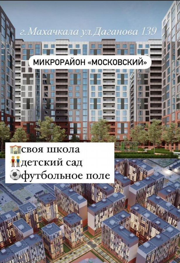 квартира г Махачкала р-н Кировский ул Даганова 162 Кировский внутригородской район фото 2