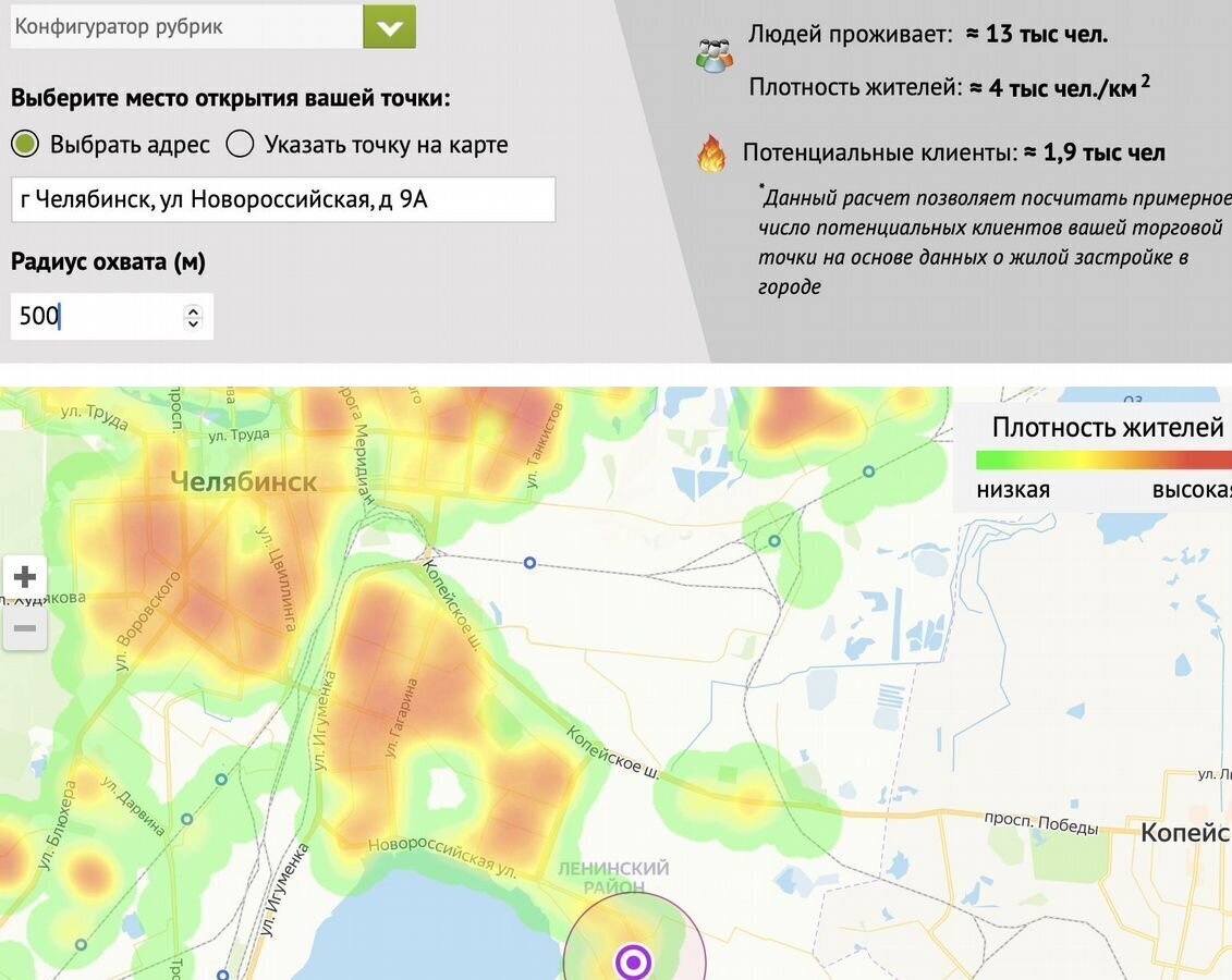 торговое помещение г Челябинск р-н Ленинский ул Новороссийская 9а фото 3