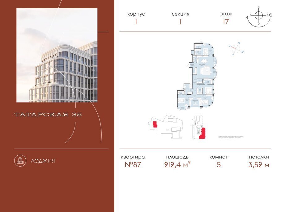 квартира г Москва метро Новокузнецкая ул Большая Татарская 35с/6 фото 1