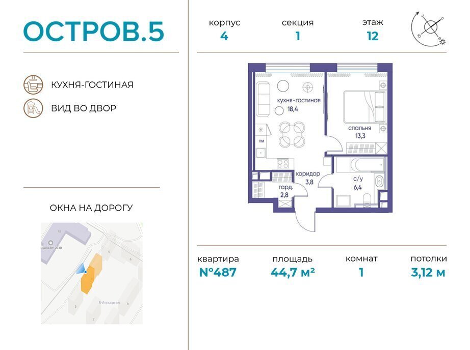 квартира г Щербинка квартал № 1 метро Терехово ЖК «Остров» 5й фото 1