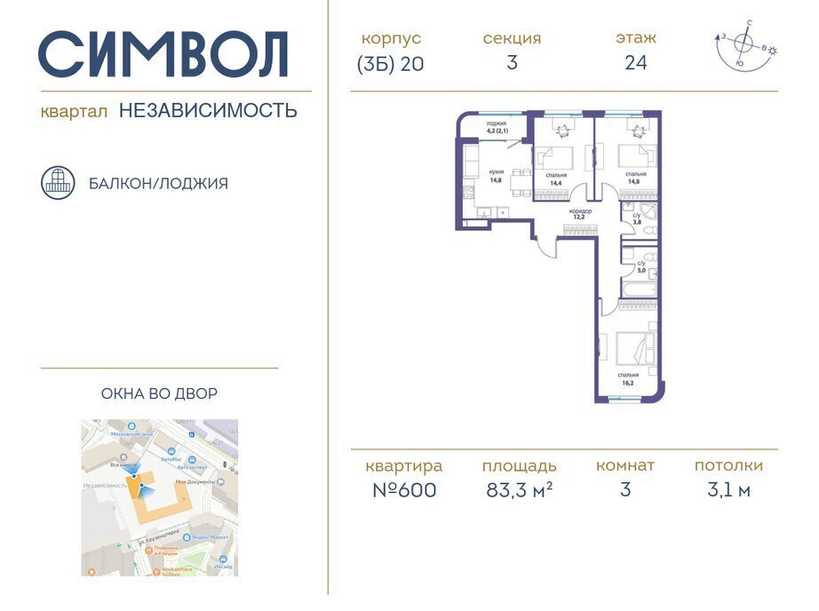 квартира г Щербинка квартал № 1 метро Римская ЮВАО район Лефортово ЖК Символ Независимость фото 1