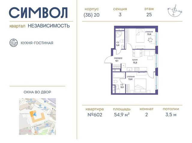 квартал № 1 метро Римская ЮВАО район Лефортово ЖК Символ Независимость фото