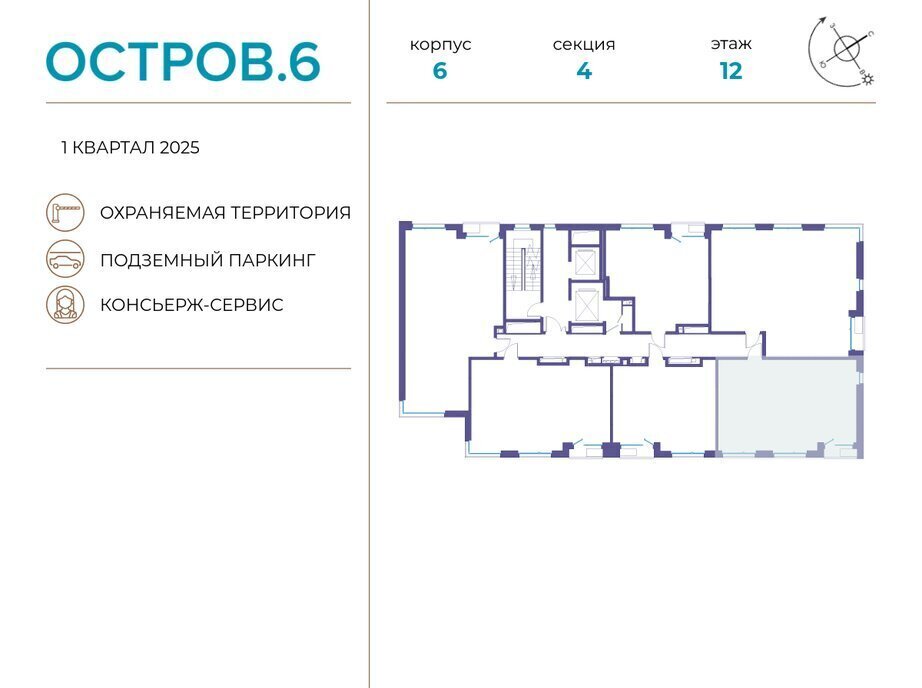 квартира г Щербинка квартал № 1 метро Терехово ЖК «Остров» 6й фото 2