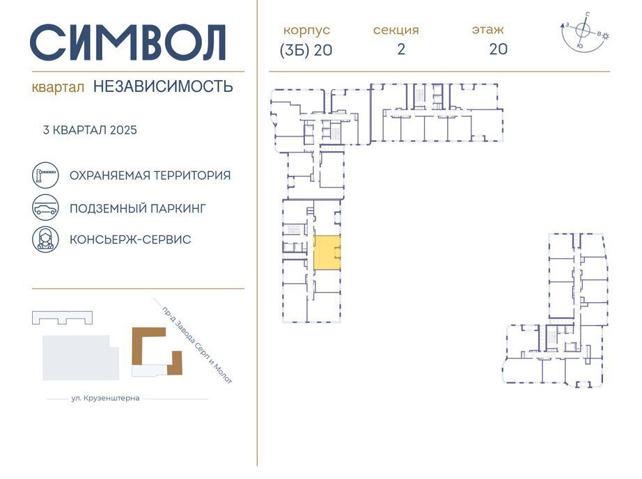 квартира г Щербинка квартал № 1 метро Римская ЮВАО район Лефортово ЖК Символ Независимость фото 2