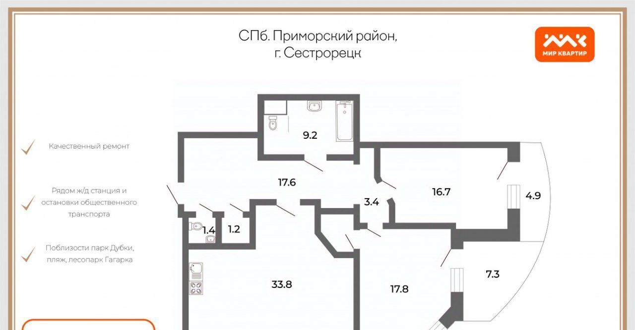 квартира г Сестрорецк ул Воскова 5 Беговая фото 2